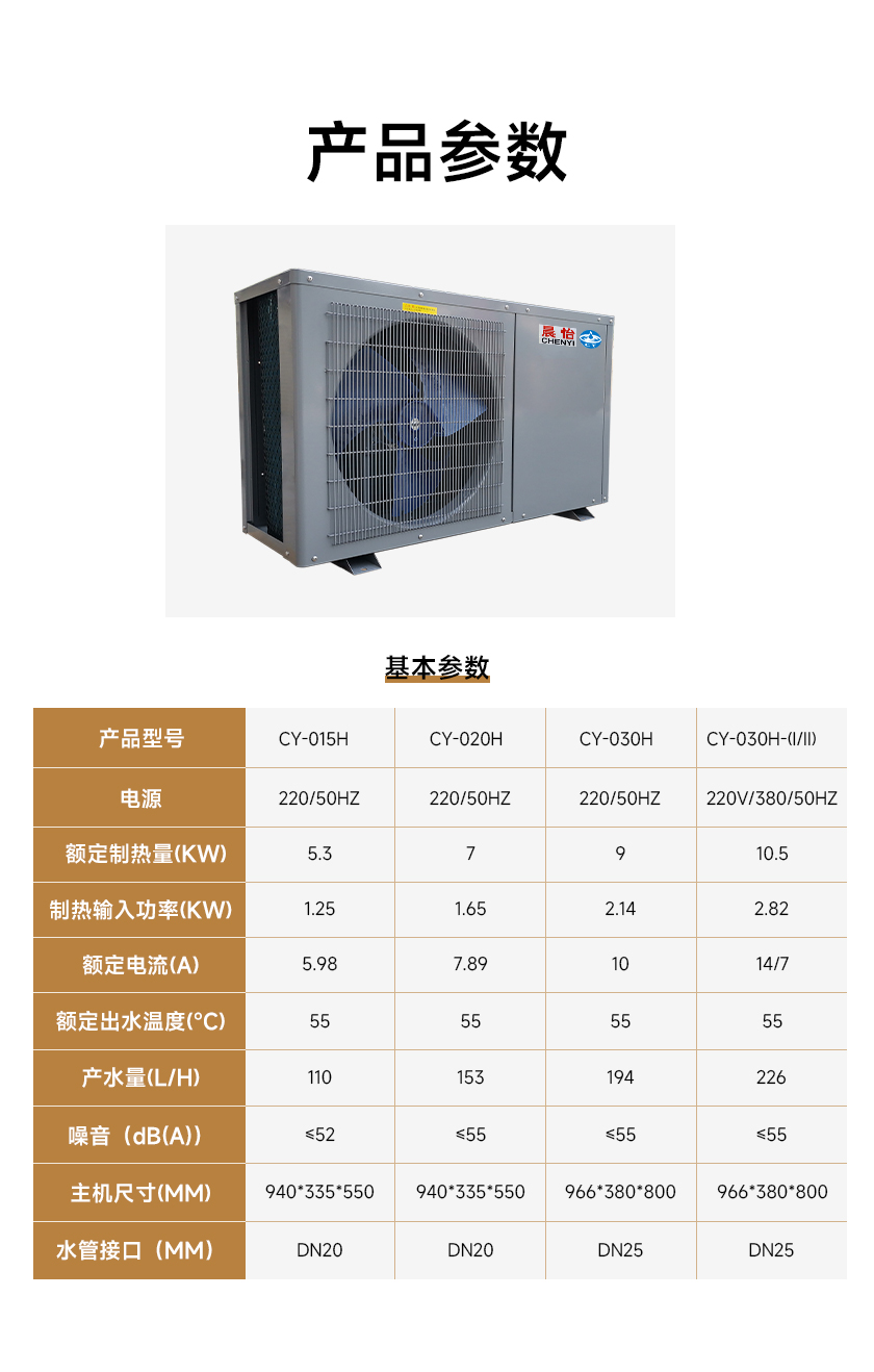 水循环家用热水机组-(12).jpg